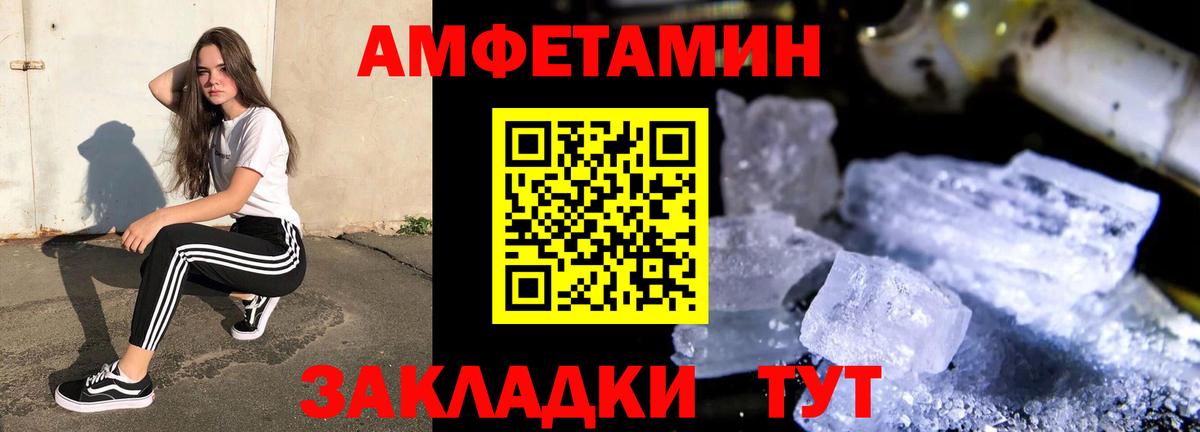Амфетамин  Вход с VPN  Донской  АМФ 97% 