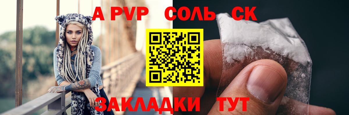 Донской  APVP Crystall  А ПВП  Вход с VPN  Alpha-PVP VHQ  A PVP Соль 