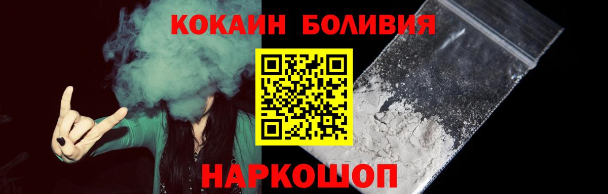 Cocaine  Кокаин Columbia  Вход с VPN  Донской 