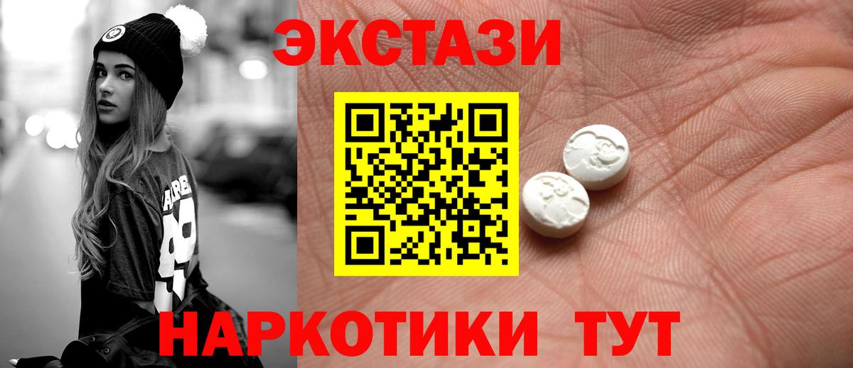 Экстази ешки  Ecstasy  гидра ССЫЛКА  даркнет сайт  Вход с VPN  Экстази TESLA  Донской 