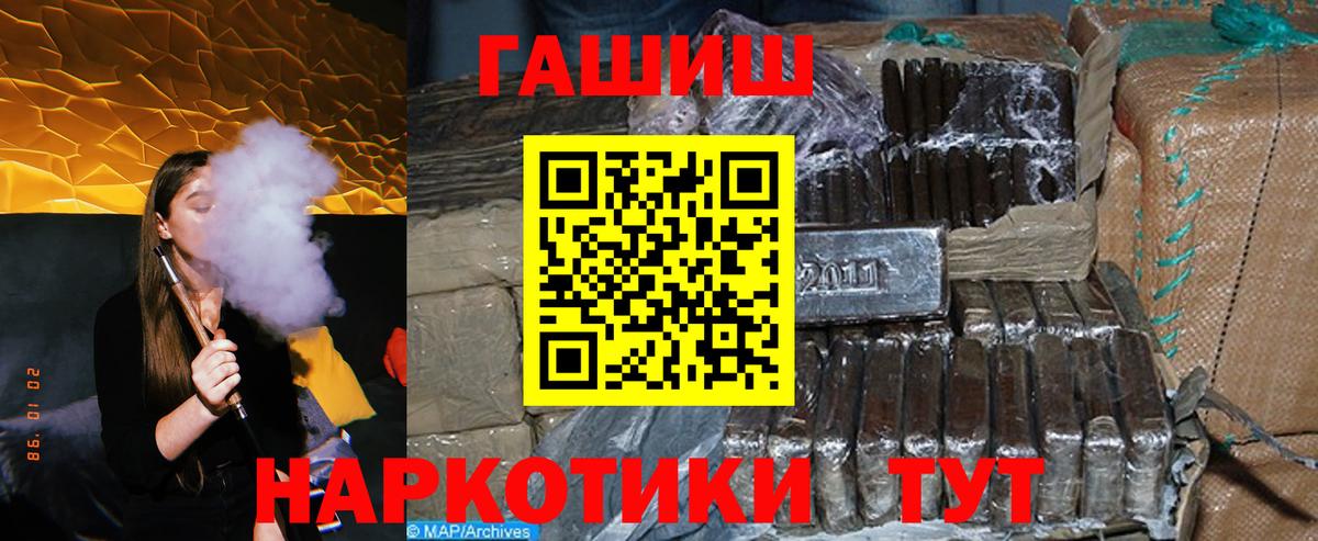 Гашиш гашик  Вход с VPN  Донской 