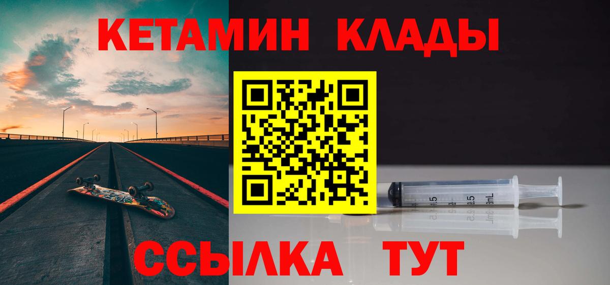 Донской  КЕТАМИН VHQ  shop клад  Вход с VPN 
