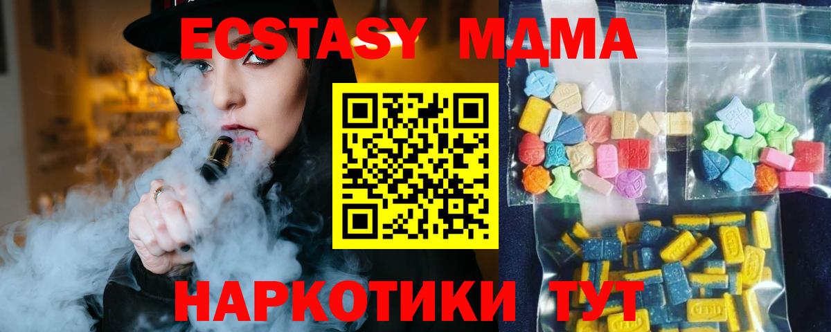 MDMA молли  Вход с VPN  Донской  МДМА Molly 