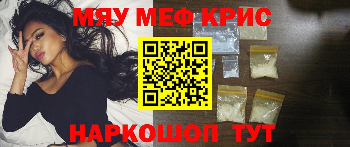 Меф мука  Вход с VPN  Меф мука  omg рабочий сайт  Донской  МЯУ-МЯУ  МЕФ 
