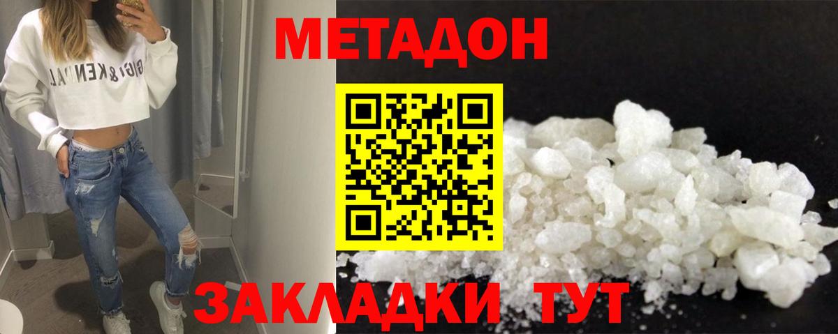Донской  Метадон мёд  МЕТАДОН VHQ  Вход с VPN 
