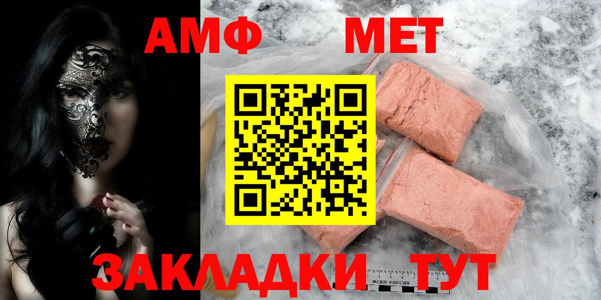 МЕТАМФЕТАМИН кристалл  МЕТАМФЕТАМИН кристалл  Вход с VPN  Донской 