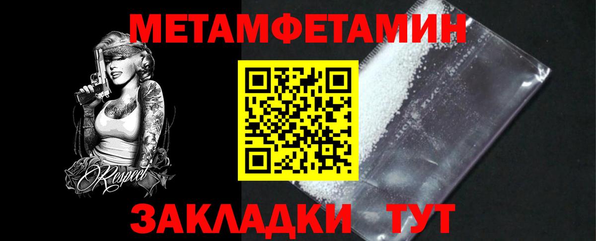 МЕТАМФЕТАМИН винт Донской