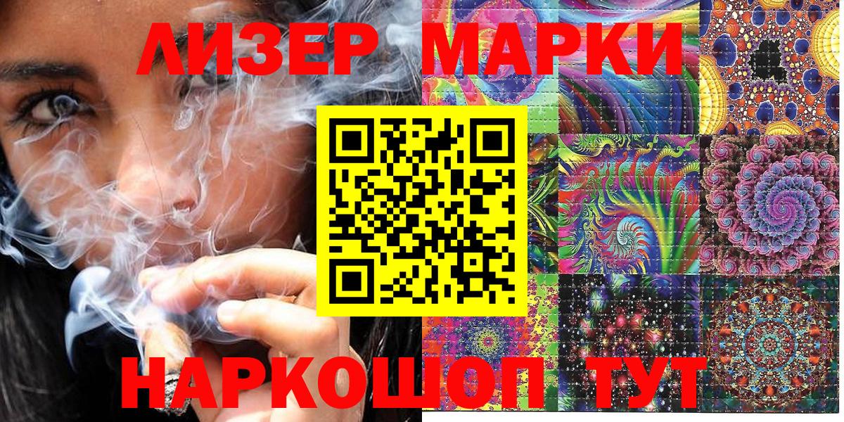 Донской  Марки 25I-NBOMe 1500мкг  Вход с VPN 