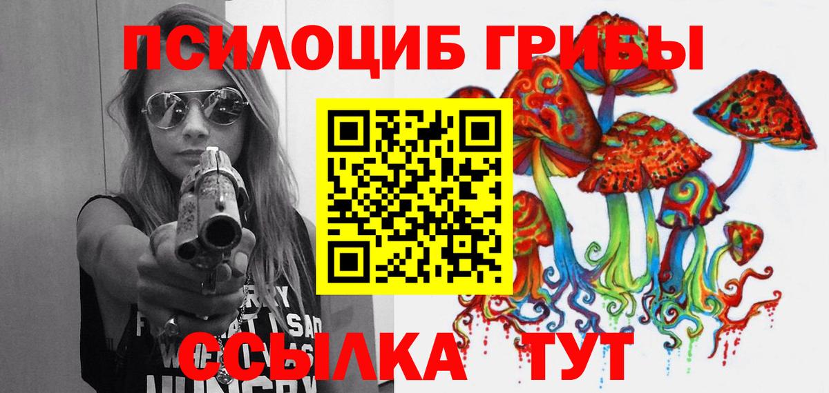 наркошоп  Вход с VPN  Донской  Галлюциногенные грибы ЛСД  Галлюциногенные грибы мицелий 
