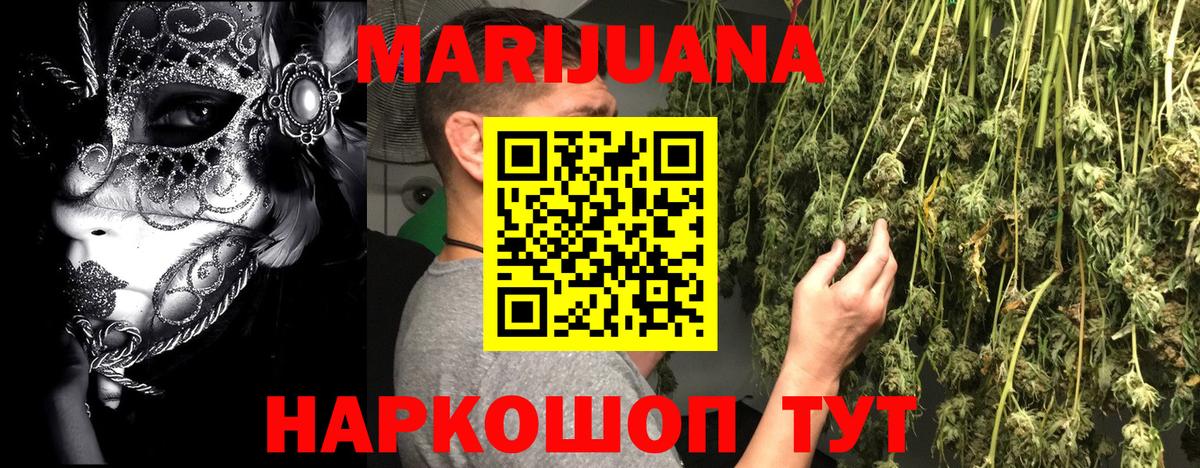 Марихуана Amnesia Донской